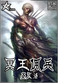 冥王佣兵【完结】