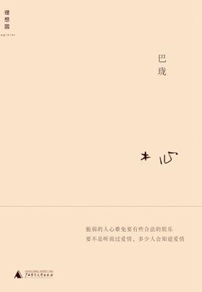 巴珑