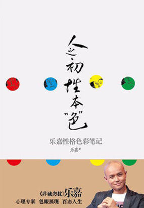 人之初，性本“色”