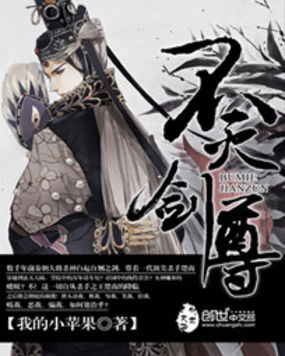 《不灭剑尊》txt全文阅读