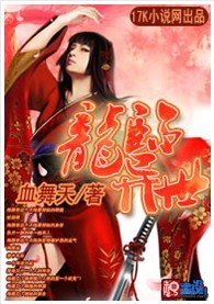 【速更】龙临异世