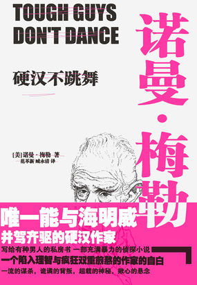 硬汉不跳舞