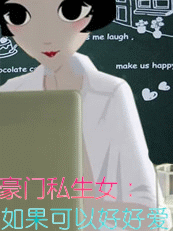 豪门私生女：如果可以好好爱