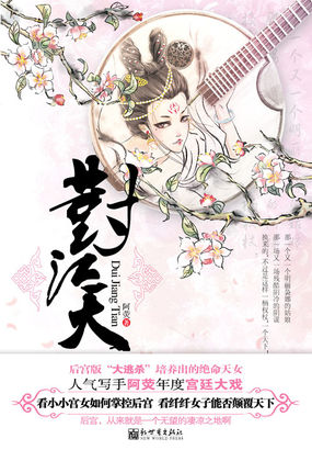 对江天