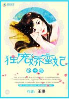 帝王恋：独宠娇蛮妃