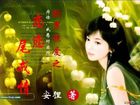豹男掠爱之：恋恋尾戒情