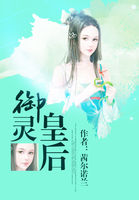 御灵皇后全文阅读