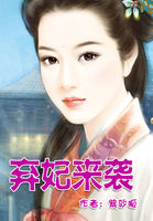 《弃妃来袭》txt全文阅读