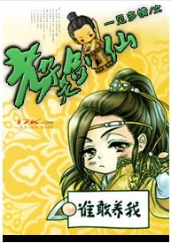 老子是剑仙