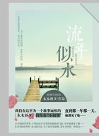 流年似水