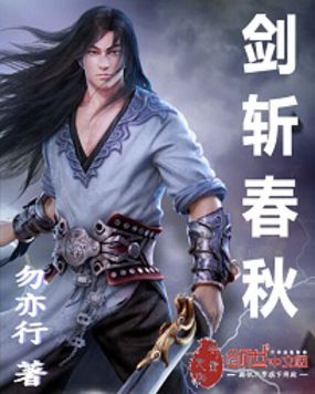 无上剑圣全文阅读