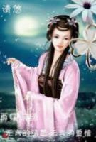 再续前缘全文阅读