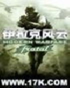 《伊拉克风云》txt全文阅读