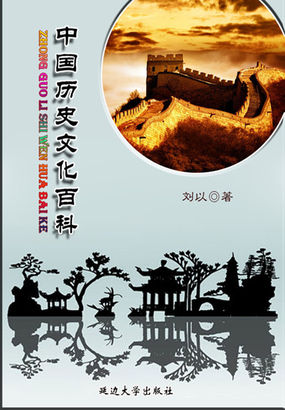 字谜（中国历史文化百科）
