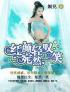 红颜轻叹：宛然一笑