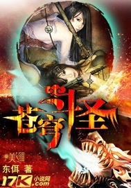 苍穹斗圣全文阅读免费 苍穹斗圣全文阅读