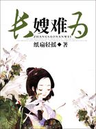 长嫂难为全文阅读
