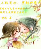王的宠妃：穿越我最大
