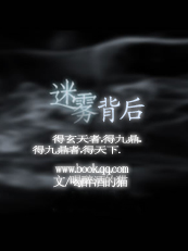 迷雾背后：茅山传人与千古秘术