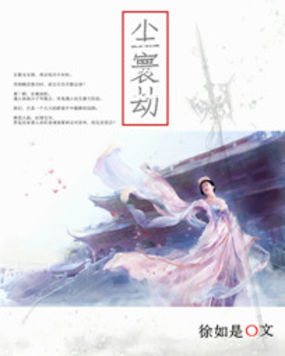 尘寰劫：复仇宫主浪荡君全文阅读