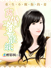 【完】再婚路：不嫁嚣张老公
