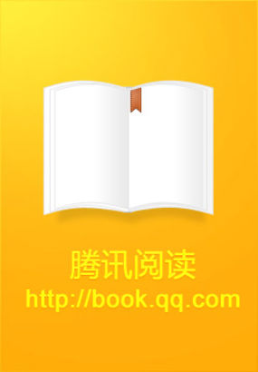 我的总裁小媳妇全文阅读