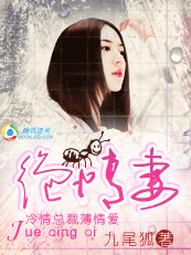 冷情总裁薄情爱：绝情妻