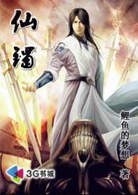 玉镯修真覆雨翻云:仙镯全文阅读免费 玉镯修真覆雨翻云:仙镯全文阅读