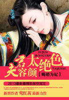 赐婚为妃：夫君容颜太绝色