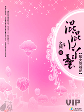 痞女穿越记：混混小丫鬟【完结】