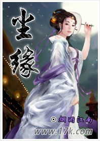 尘缘【完结】