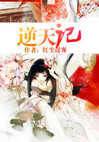 《逆天记》txt全文阅读