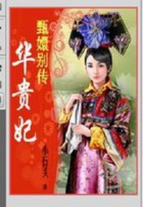 【甄?直鸫炕箦?