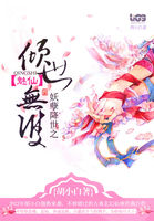 魅仙：妖孽无双