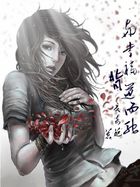 与幸福背道而驰