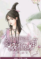 穿越时空之爱恨情仇何时了