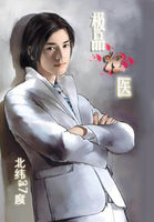 《极品狂医》txt全文阅读