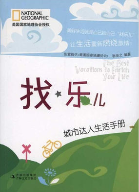 找乐儿