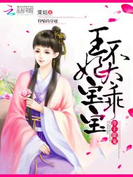 冷王甜宠：王妃宝宝不太乖