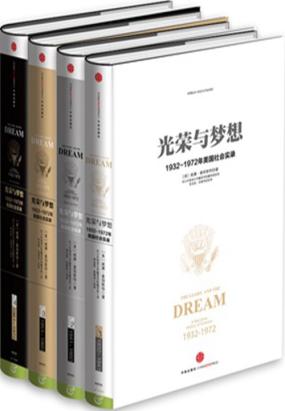光荣与梦想（全集）