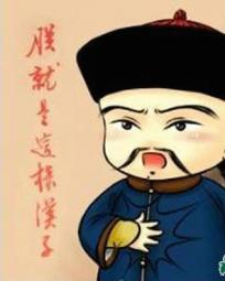 朕就是这样的汉子全文阅读