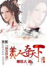 薄情冷妃：美人夺天下