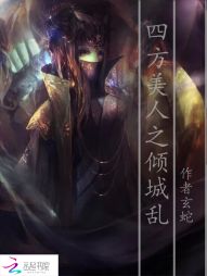 祸色冷妃：王爷，不要挑逗我