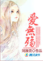 爱无殇