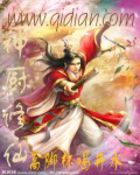 神厨修仙