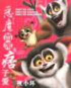 恶魔首席痞子爱