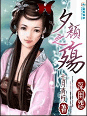 深闺怨：夕颜之殇