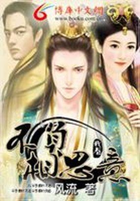 《乱世桃夭》txt在线阅读 乱世桃夭