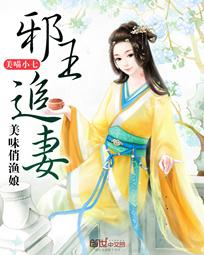 隐王追妻：美味俏渔娘全文阅读