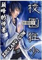 校园狂少之雄途